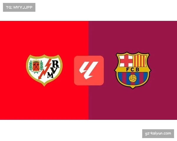 巴萨凌晨激战冲击榜首亚马尔复出领衔力拼四连胜