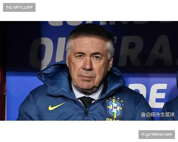 巴西队预选赛表现历史最差 安切洛蒂调教目标正赛反弹